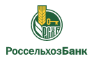 Банк Россельхозбанк в Прикалаусском